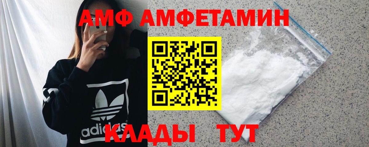 Амфетамин  Вход с VPN  Сертолово  АМФ  АМФЕТАМИН 97% 
