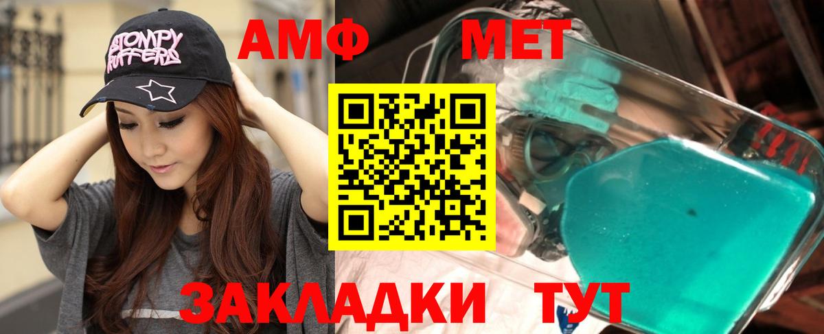 Амфетамин Розовый Сертолово