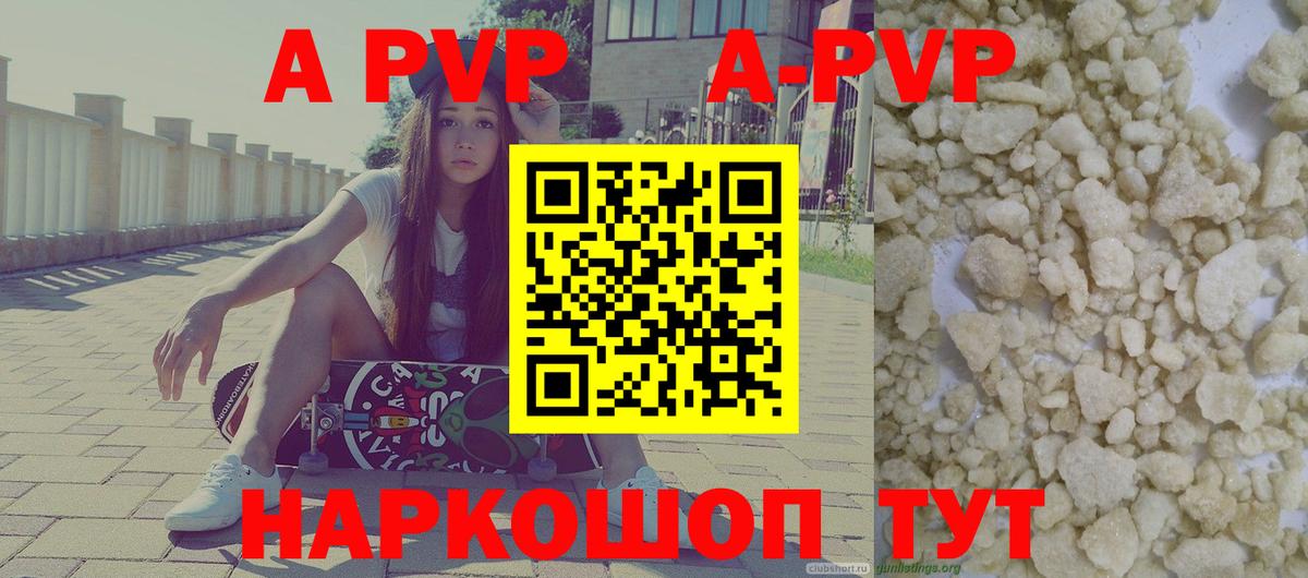 APVP мука Сертолово