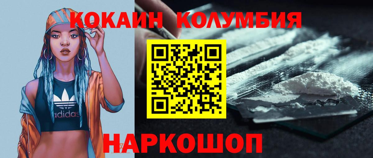 Cocaine FishScale Сертолово