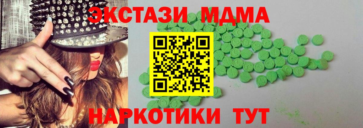 Ecstasy ешки Сертолово