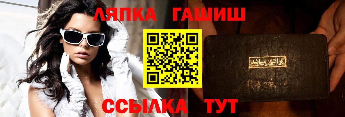 ГАШИШ VHQ  Вход с VPN  ГАШИШ гарик  Сертолово 