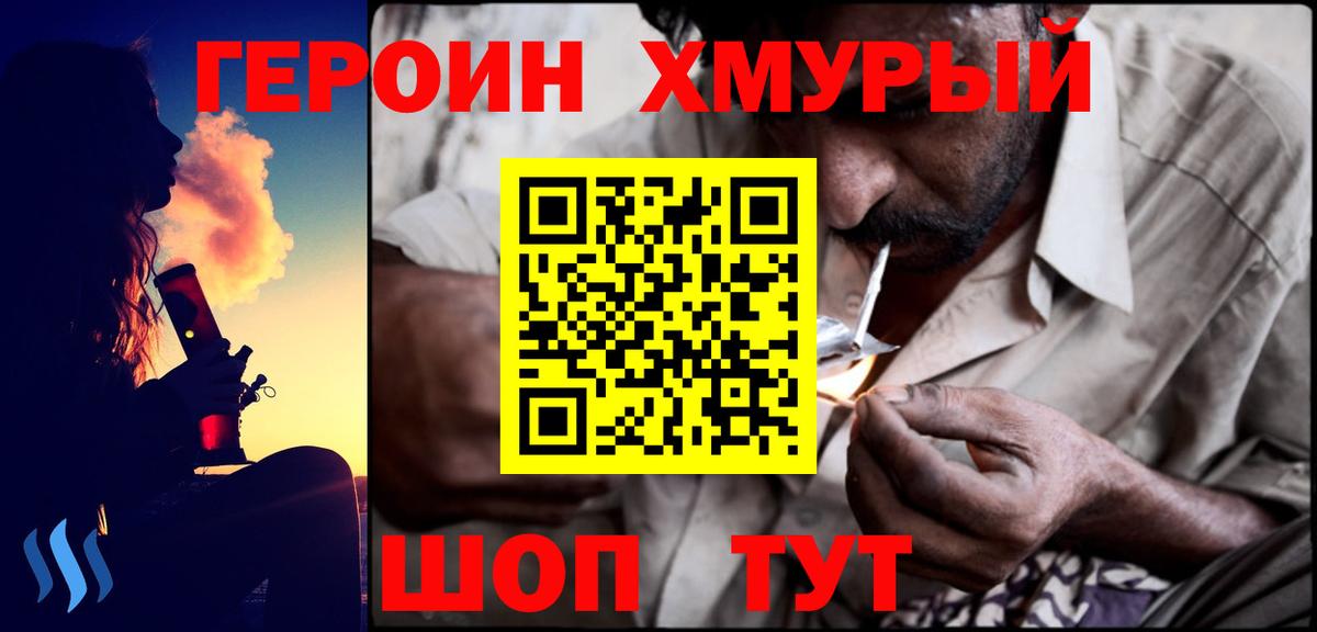 ГЕРОИН  Вход с VPN  Сертолово  ГЕРОИН хмурый 