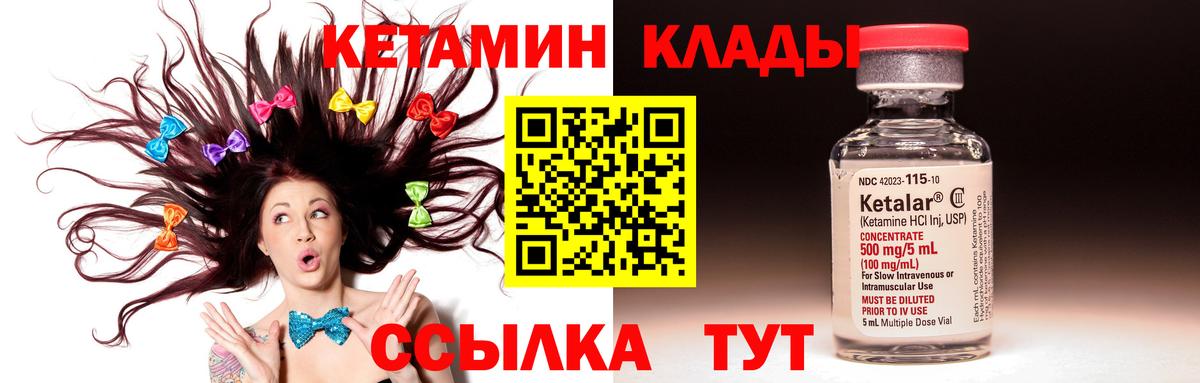 КЕТАМИН ketamine  Вход с VPN  Сертолово 