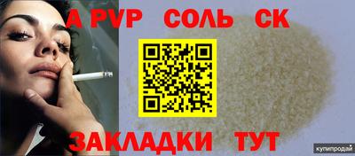 spice Рыбинск