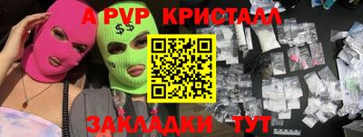 spice Рыбинск
