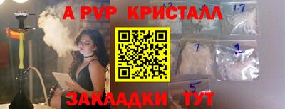 первитин Рузаевка