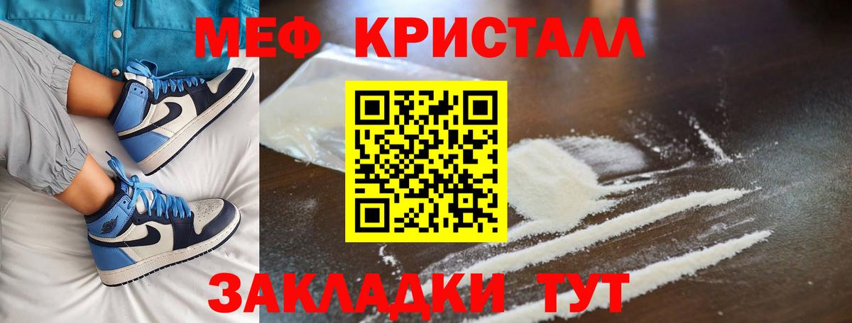 Меф мяу мяу мука Сертолово