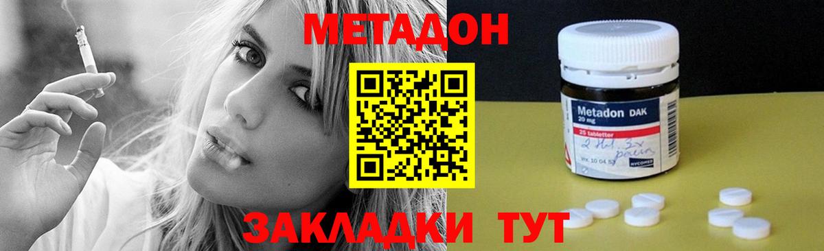 Сертолово  Метадон кристалл  Вход с VPN 