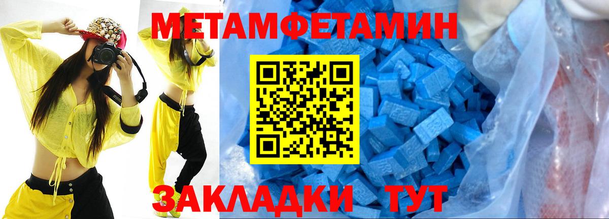 Метамфетамин  Первитин кристалл  Сертолово  Вход с VPN  Первитин кристалл 