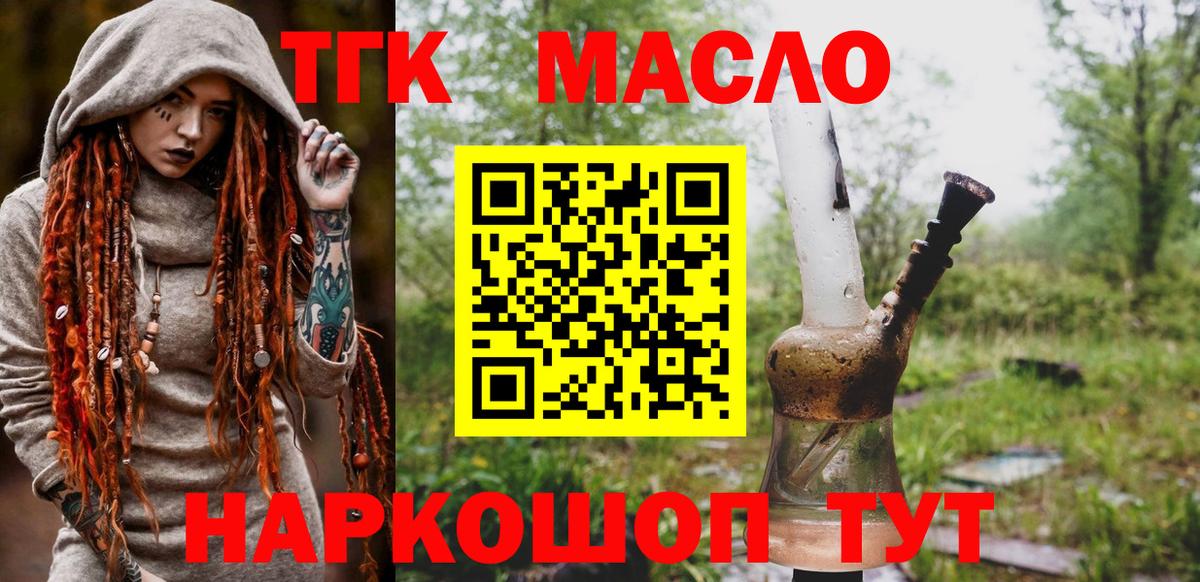 Дистиллят ТГК THC oil  Вход с VPN  Сертолово  ТГК Wax 